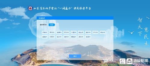 梁山县自然资源和规划局 创新不动产登记便民利民服务，深化政务公开与代理服务融合