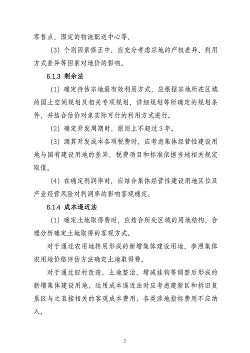 福建省土地估价与不动产登记代理行业协会 规范与推动不动产登记代理服务