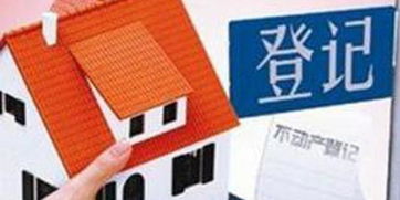 福州不动产登记自助服务延伸至房产经纪机构 高效便民新举措